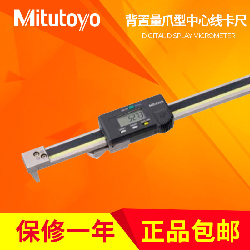 日本三丰卡尺573-118-10 119 116 117 NTD10B-P20C P30C NTD10PB