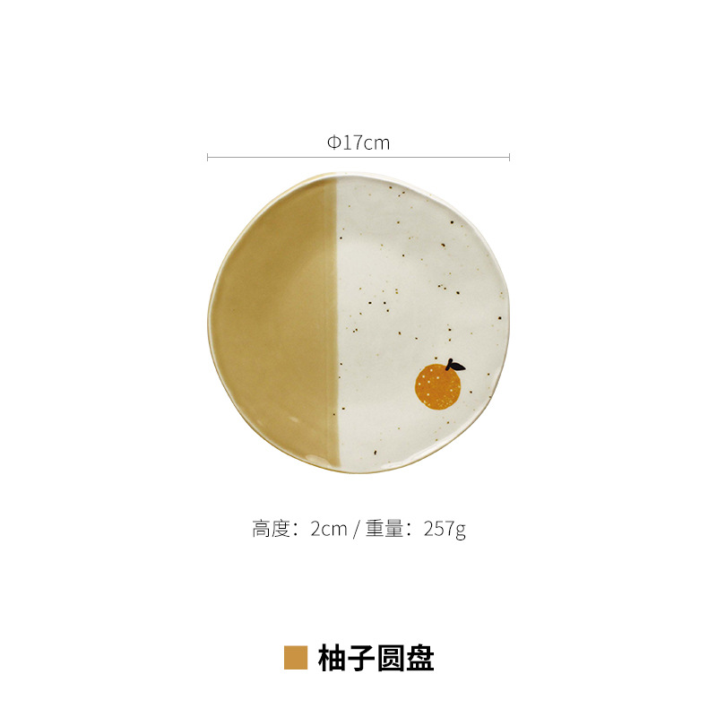 자몽 디스크 직경 17cm 높이 2cm