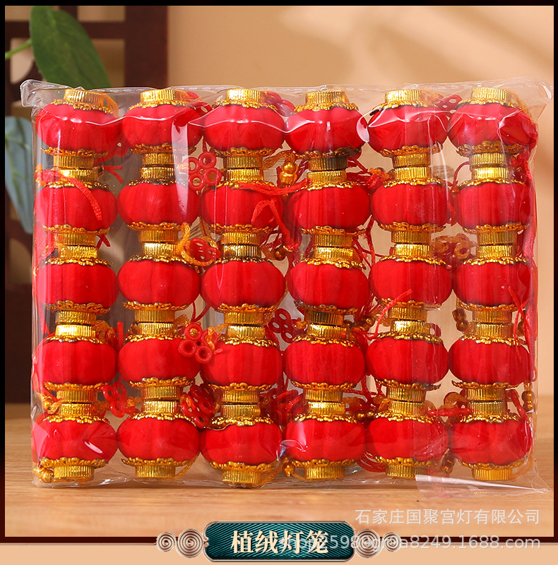 植绒小串灯笼_04.jpg