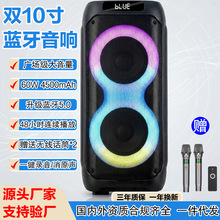 厂家直发双10寸大功率户外音响带无线话筒炫彩灯光音箱