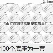 厂家供应高清透明塑料圆形纸牌座卡片座胶座塑胶座直径25mm高1cm
