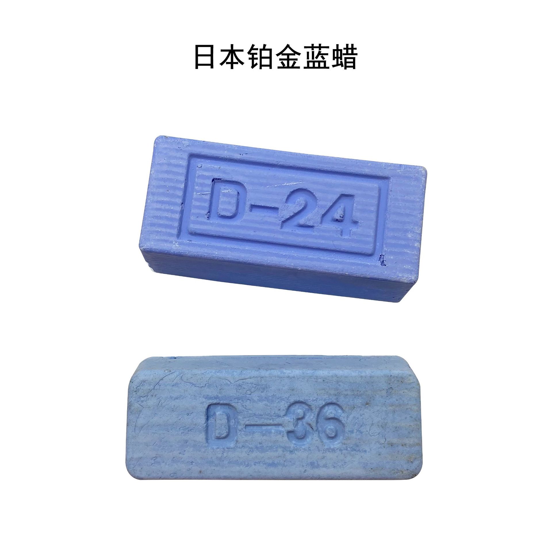 日本铂金蓝蜡 金属镜面精抛打磨抛光蜡抛白金蜡抛不锈钢蜡D24 D36
