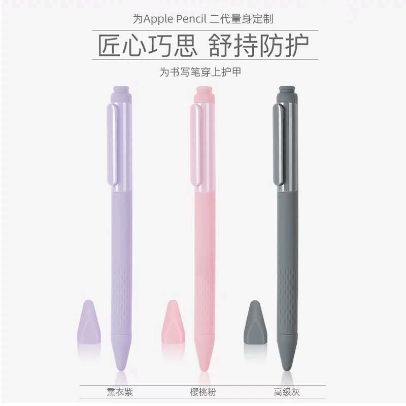 Силиконовый защитный набор для стилуса Apple Pencil 2-го поколения с емкостным пером, совместим с планшетом iPad