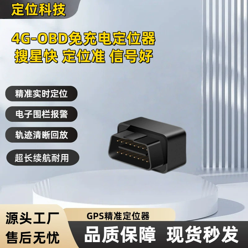 Автомобильный GPS трекер широкое напряжение 80 В локатор электромобиля мотоцикл GPS позиционирование водонепроницаемый универсальный