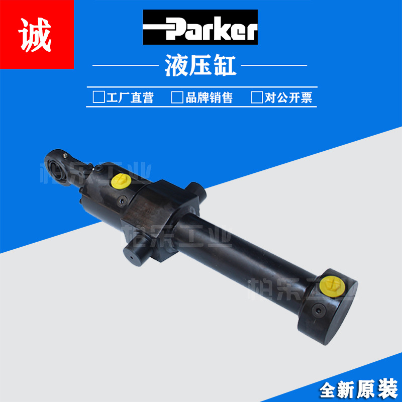 派克PARKER拉杆式油缸工程中摆式液压缸 HC20T-140/70-660-S 油缸
