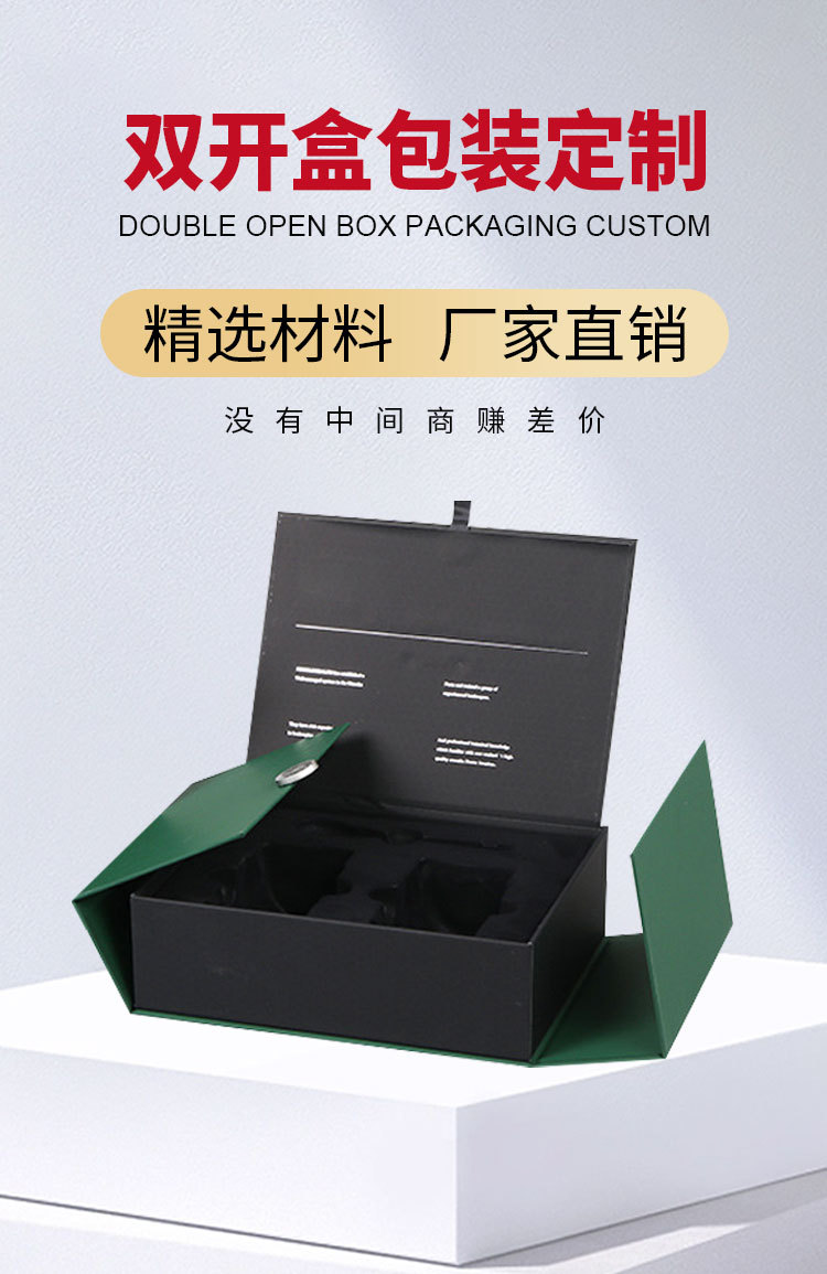 高档双开盒定制礼盒烫金双开门礼品盒对盖盒磁吸翻盖彩盒定做礼物-阿里巴巴