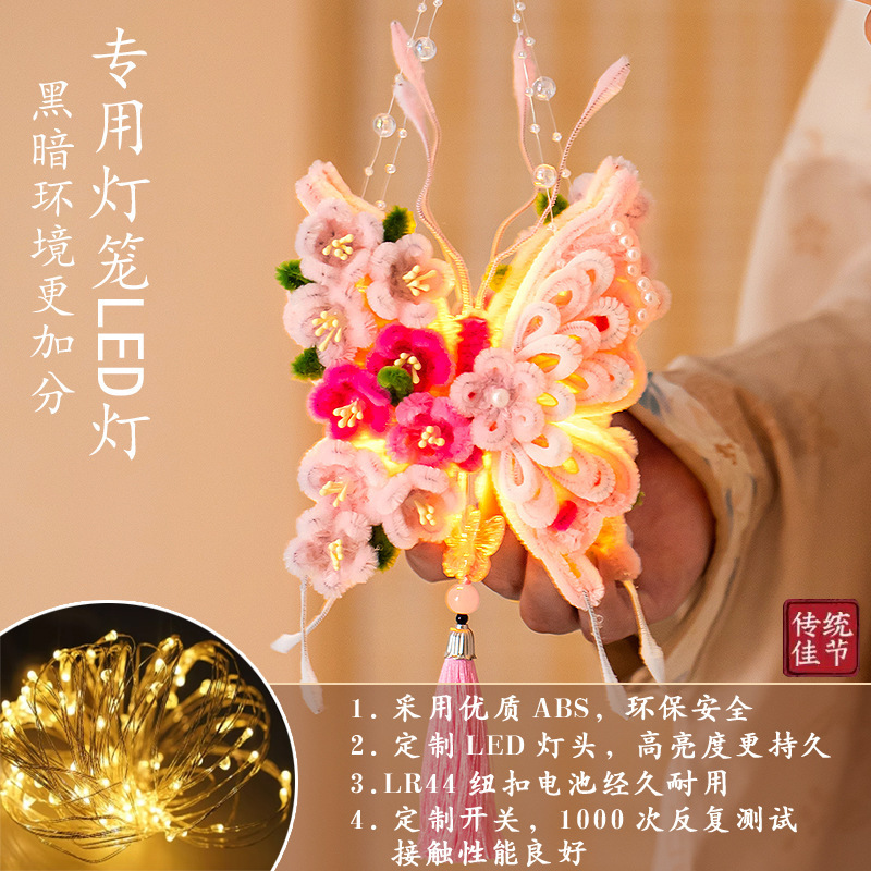 中秋节灯笼兔子发光手提蝴蝶花灯手工diy材料包福蝶灯夜市摆摊批|undefined