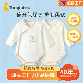 连身衣、爬服;学步鞋;童家居服上装