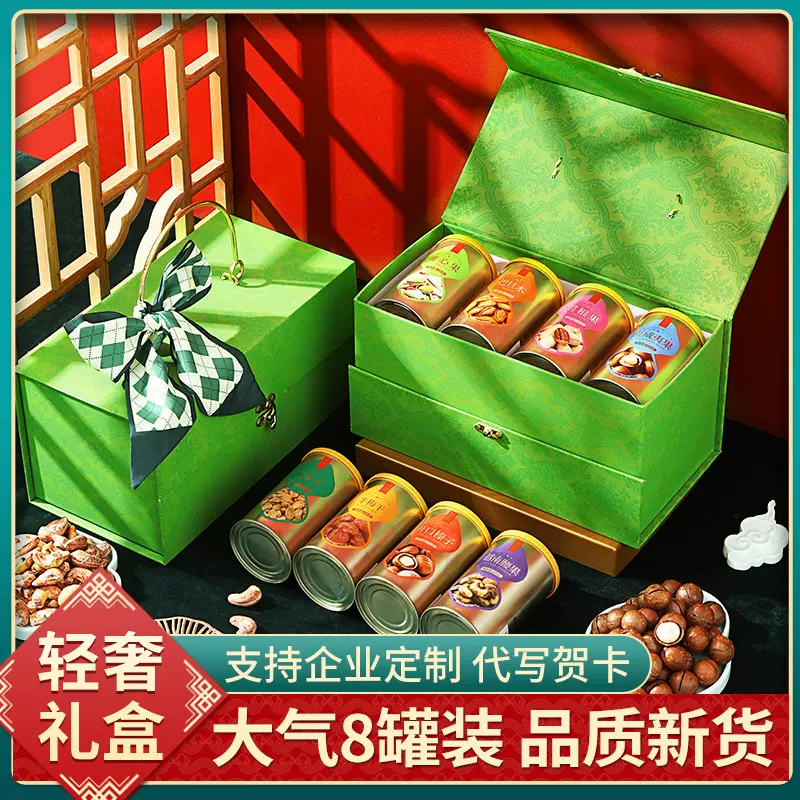 年货坚果礼盒送礼走亲戚长辈干果零食大礼包批发伴手礼过年礼品