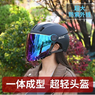 Helmet Cute Sunscreen – Motuoche Auto Parts and Accessories