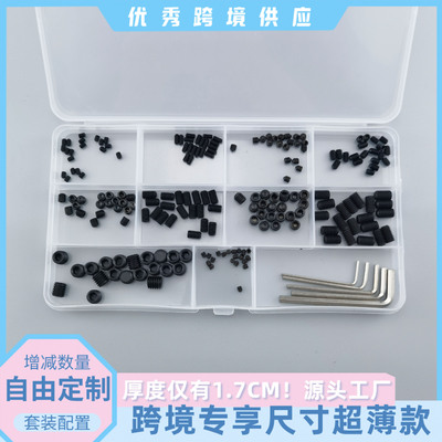 跨境熱銷225PCS10.9級頂絲機米螺絲 內六角凹端緊定螺釘配扳手