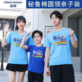 纯棉t恤定制圆领短袖亲子装学生儿童运动会班服团体工作服印logo