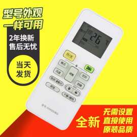 适用于美的空调遥控器RN02D(2) KFR-23 26 35GW/DY-DH400(D3)