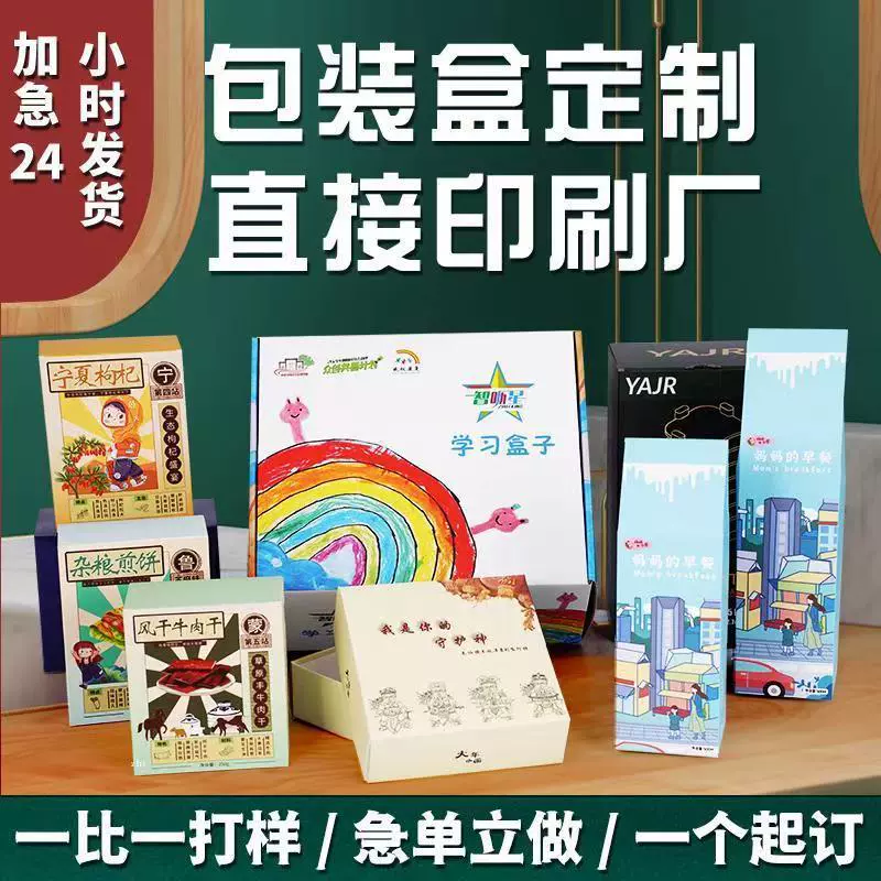包装盒定制礼盒定做化妆品天地盖礼品盒翻盖伴手礼空盒子印刷订制