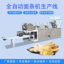 六组面条机全自动面条机商用鲜湿面条机多功能压面机挂面机