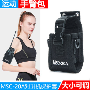 MSC-20A General Nylon Cloth Cover for Baofeng Handstand Interphone Leather Cover MSC20A Jianwu Interphone Bag