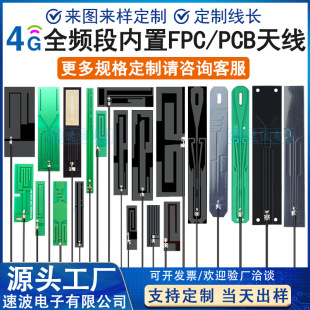 ȫ�l��GSM GPRS 2G 3G 4G LTE nb-iot���������fpcܛĤ�NƬ�쾀