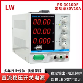 稳压电源;开关电源;其他仪器仪表