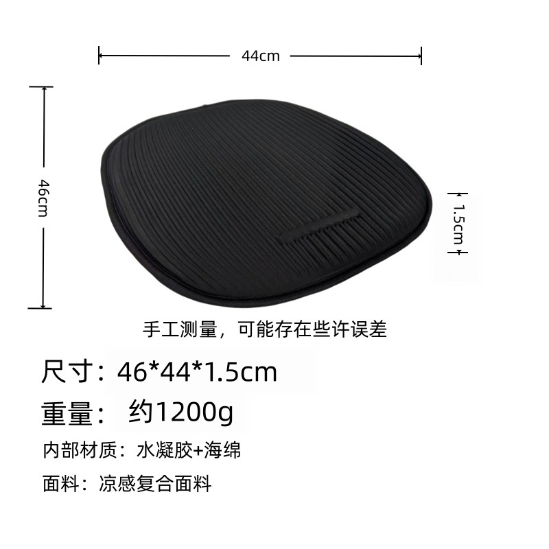 Summer Hydrogel Cooling Car Seat Cushion, Breathable and Non-Sweaty for Long Sitting, Suitable for Car and Office Use, Non-Slip Cooling Ice Pad