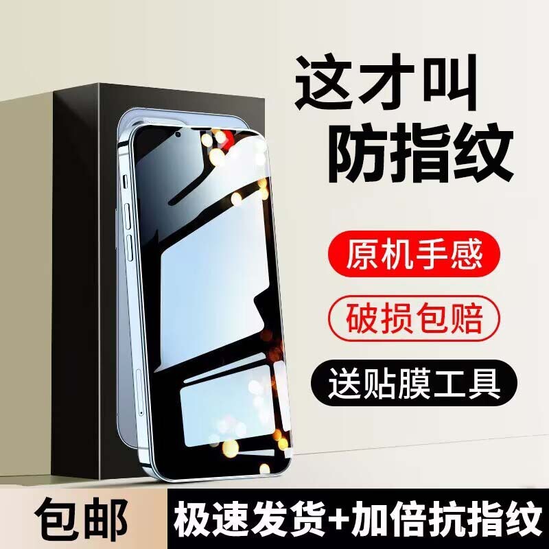 Apple Phone Screen Protector Suitable for iPhone 15 Tempered Glass Film 17Pro Privacy Film 16 Full Screen 13Promax High-Definition Film Apple Phone Screen Protector Suitable for iPhone 15 Tempered Glass Film 17Pro Privacy Film 16 Full Screen 13Promax High-Definition Film