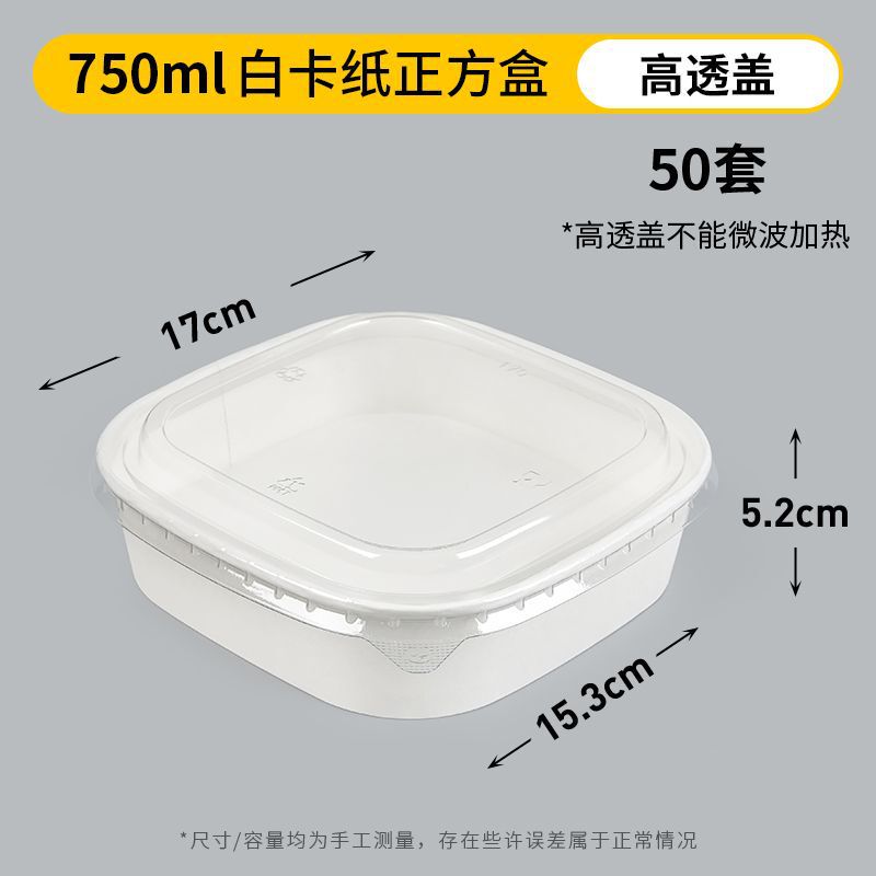 一次性餐盒白色牛皮纸正方形果切盒水果打包盒沙拉碗外卖快餐饭盒|undefined