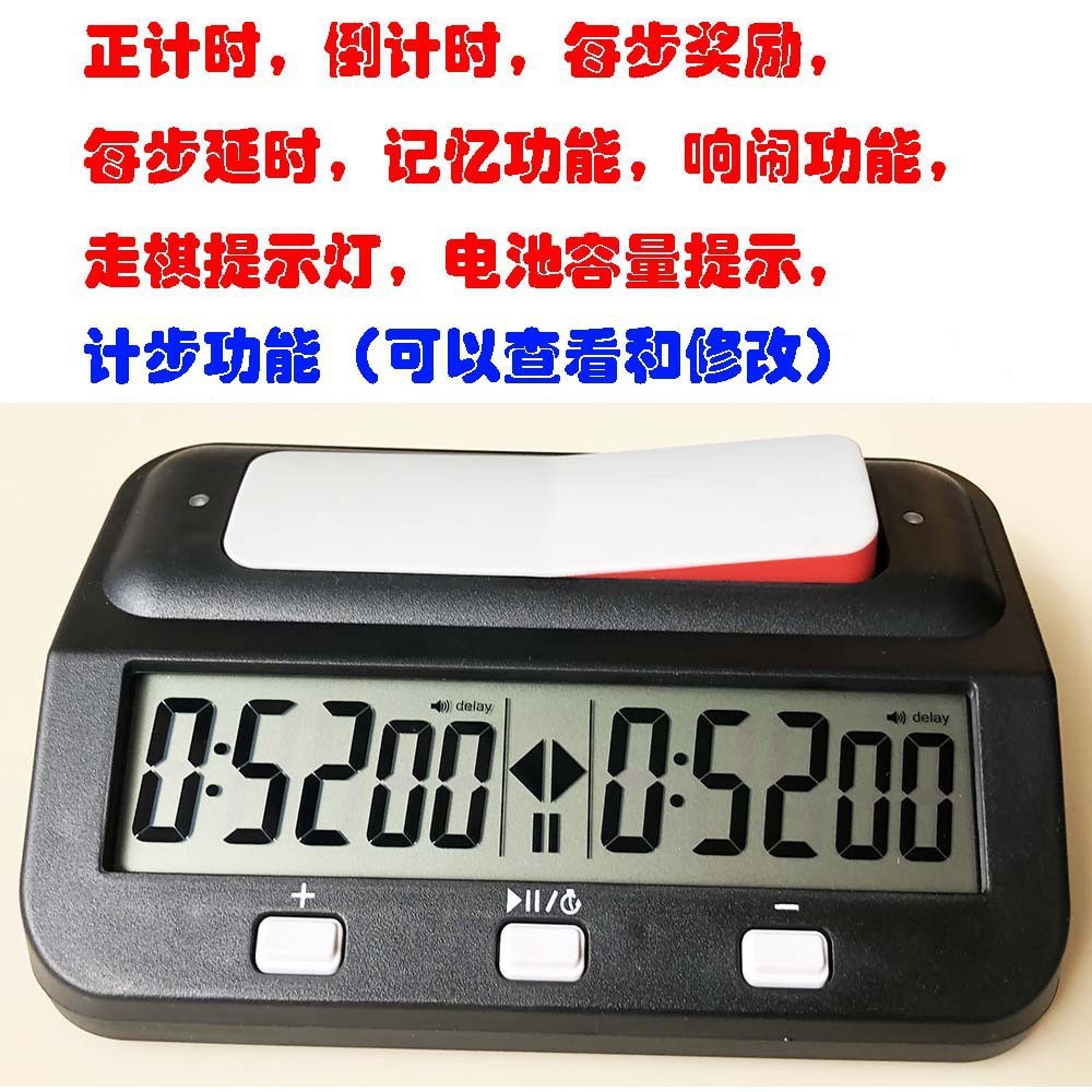 Chess Clock Hqt101Y Chess Clock International Chess Clock Go Clock Chinese Chess Clock Chess Timer