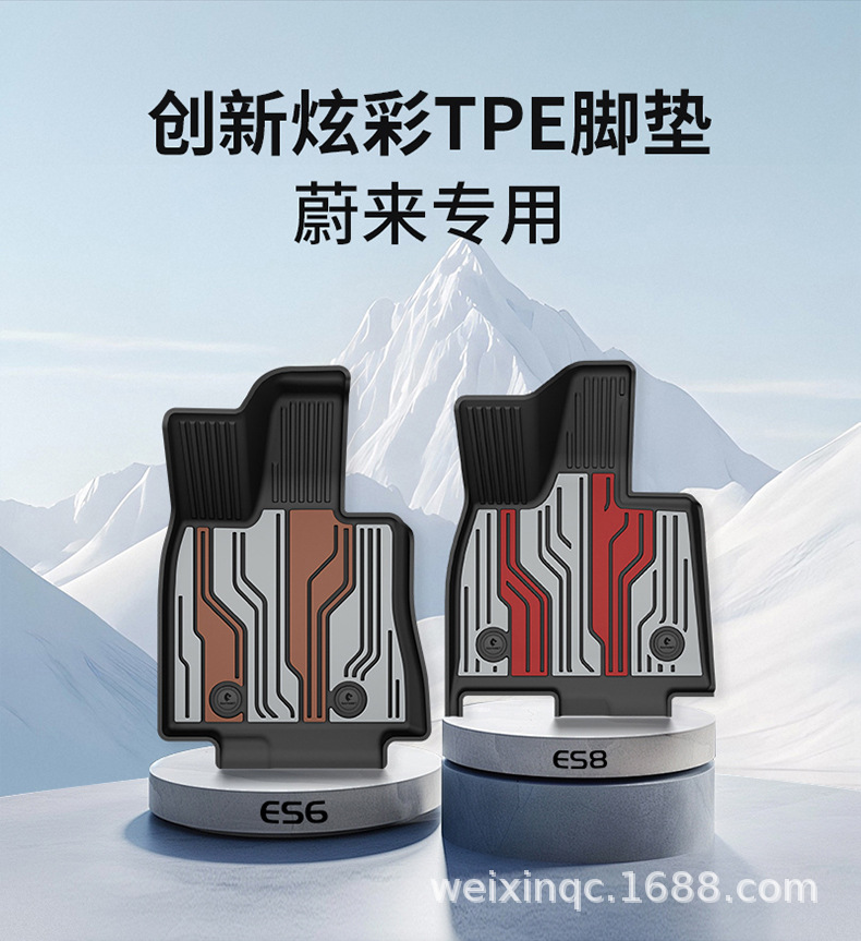 Suitable for Nio Es8 Es6 Ec6 Et5 Et9 Es9 Special Vehicles, Colorful Tpe Car Floor Mats
