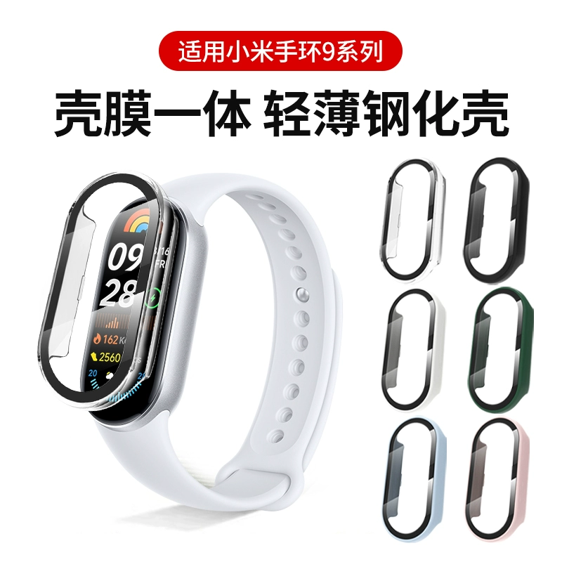 Подходит для Xiaomi Mi Band 10, защитный чехол, встроенный твердый корпус с закаленной пленкой, защитный чехол Xiaomi Mi Band 89.