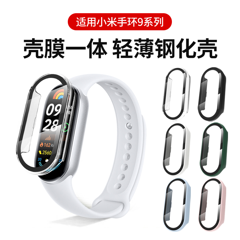 Suitable for Xiaomi Mi Band 11 Protective Case with Integrated Hard Shell and Tempered Film, Xiaomi Mi Band 8910 Protective Case