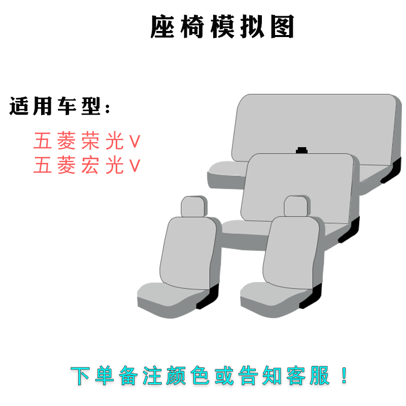 Full Set — Wuling Modelə uyğun (Original) oturacaq örtükləri - hong-guang-vrong-guang-v-7-seater-middle-connection-default