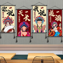 麻辣鲜香火锅店墙面装饰画国潮风串香烧烤饭店吧台背景墙布置挂画