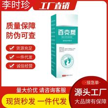 百克邦壳聚糖脚轻松喷雾剂同款百克帮官方正品旗舰店抖音快手爆款