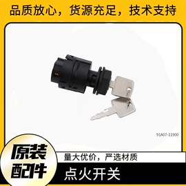 点火开关;叉车配件;农机配件