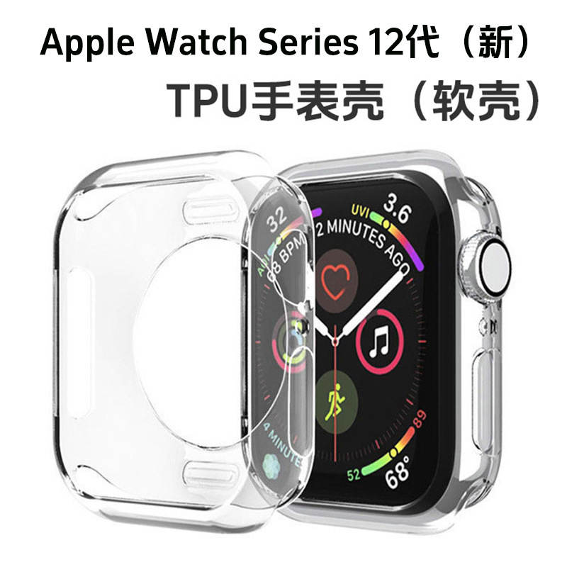 For Apple Watch Silicone Case Apple WatchS8 S9 se Transparent Half Pack TPU Case Second Change Case