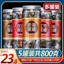 红糖姜茶大姨妈黑糖块姜枣姜糖茶旗舰店