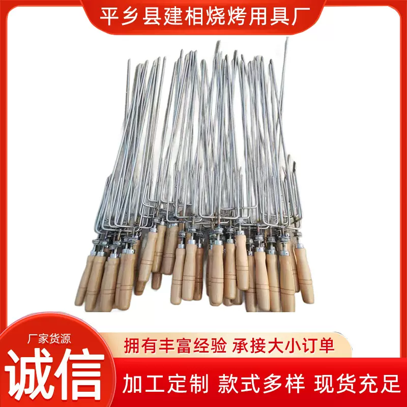 不锈钢刻字款烧烤叉烧烤签烤羊腿叉烤兔烤鸭腊肉