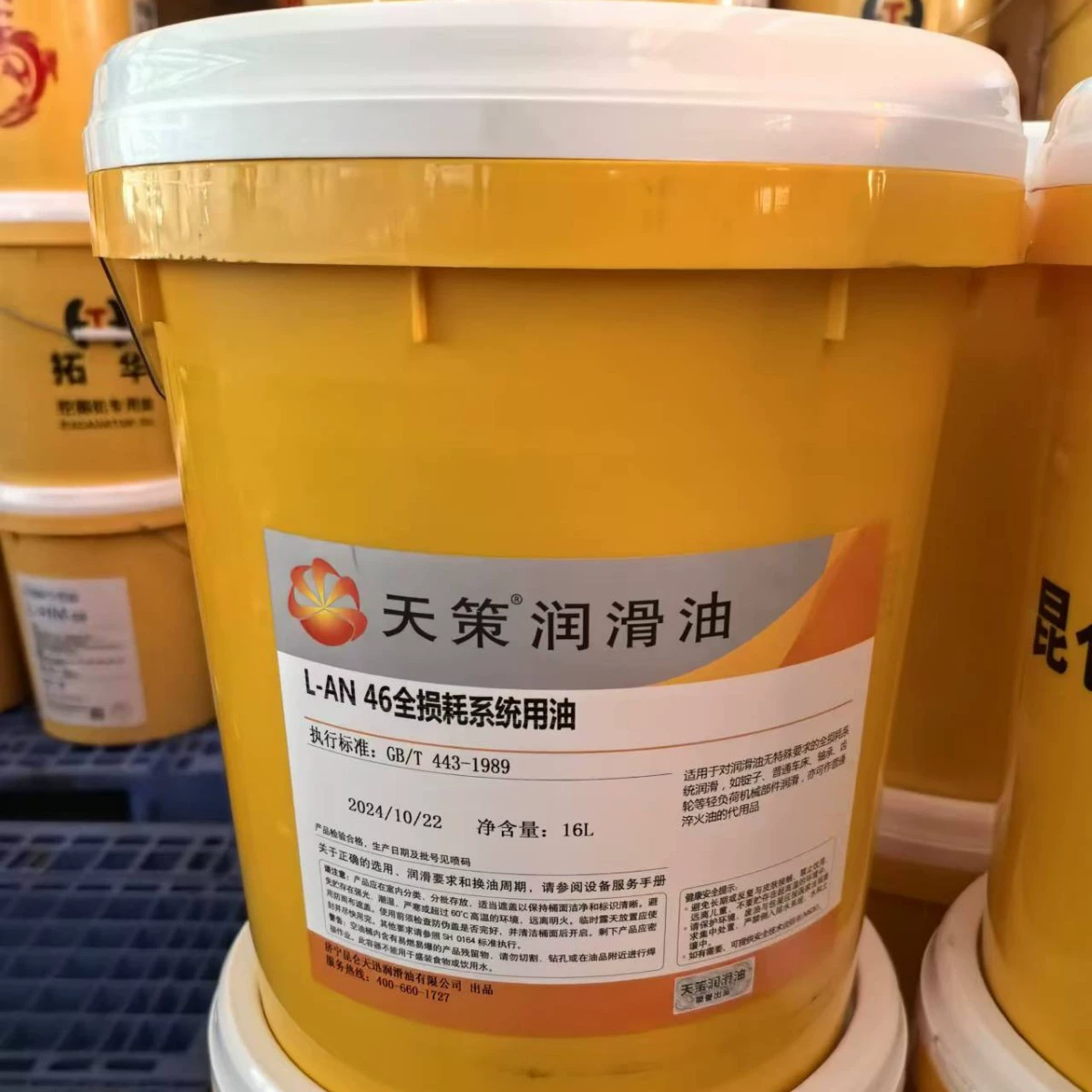 Kunlun Tiance система полных потерь Масло L-AN32 Мотор-вентилятор Обработка токарного станка Масло 16L