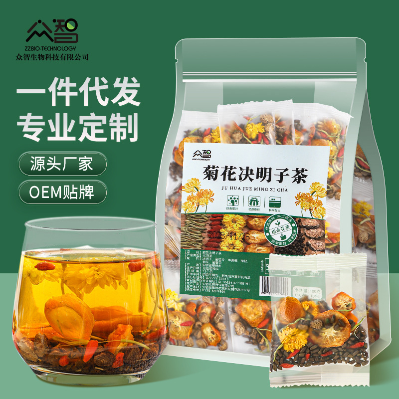 Zhongzhi chrysanthemum cassia seed tea health scented tea wolfberry chrysanthemum tea independent small tea bag raw materials can be seen in stock wholesale