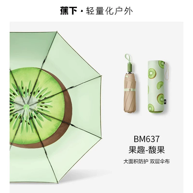 蕉下 Small handheld umbrella solar-powered for men and women, sun protection