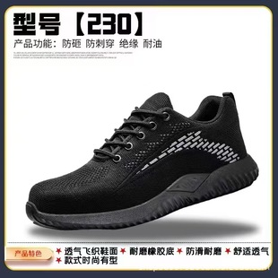 230 Men's Safety Shoes with Steel Toe, Anti-Smash, Anti-Puncture, Anti-Odor, Lightweight, Steel Plate, Breathable, Oil-Resistant for Construction Site Work
