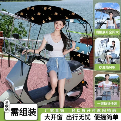 Elektromobil üçün ön şüşə çətiri (günlük): Battery Motorcycle Rain and - need-to-assemble-double-sided-front-foldable-gear-large-sliding-window-black-bear-handlebar-with-rearview-mirror