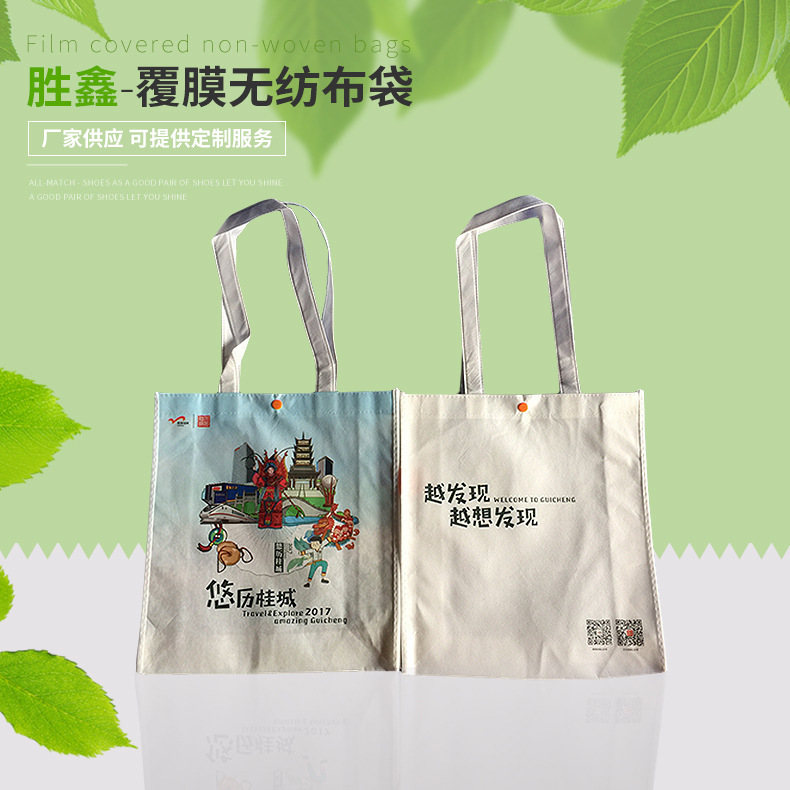 厂家供应覆膜无纺布袋丝印彩印环保不织布袋手提购物材质加印logo