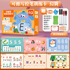 Pen for training for kindergarten, amusing logic intellectual toy, concentration, logical thinking, early education