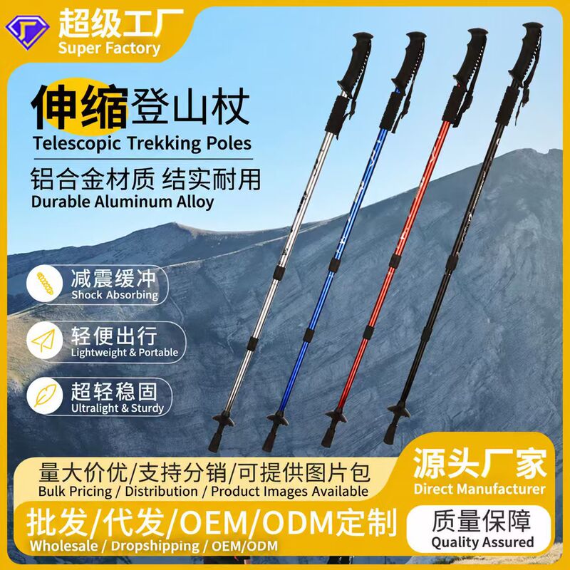 Cleye Aluminum Alloy Trekking Poles Wholesale Three-Section Trekking Poles Factory Direct Sales Trekking Poles Hiking Poles Walking Sticks Cleye Aluminum Alloy Trekking Poles Wholesale Three-Section Trekking Poles Factory Direct Sales Trekking Poles Hiking Poles Walking Sticks