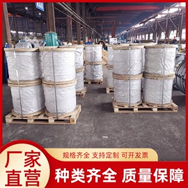 金属丝;金属丝绳;钢绞线