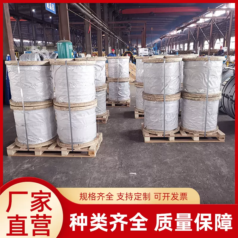 锌铝钢绞线厂家直销建筑工程用电力光缆规格齐全热镀锌钢绞线