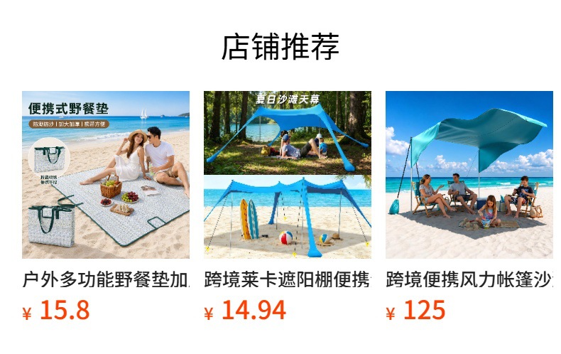 Cross-Border Universal Outdoor Beach Lycra Canopy Camping Tent Sunshade Anti-Sunburn Cooling Shelter Fishing Sun Protection Heat Insulation