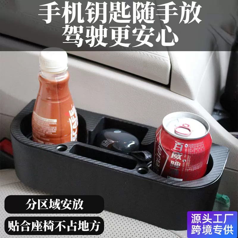 爆款汽车座椅收纳盒 带杯架车用储物盒 多功能车载座椅缝隙收纳盒