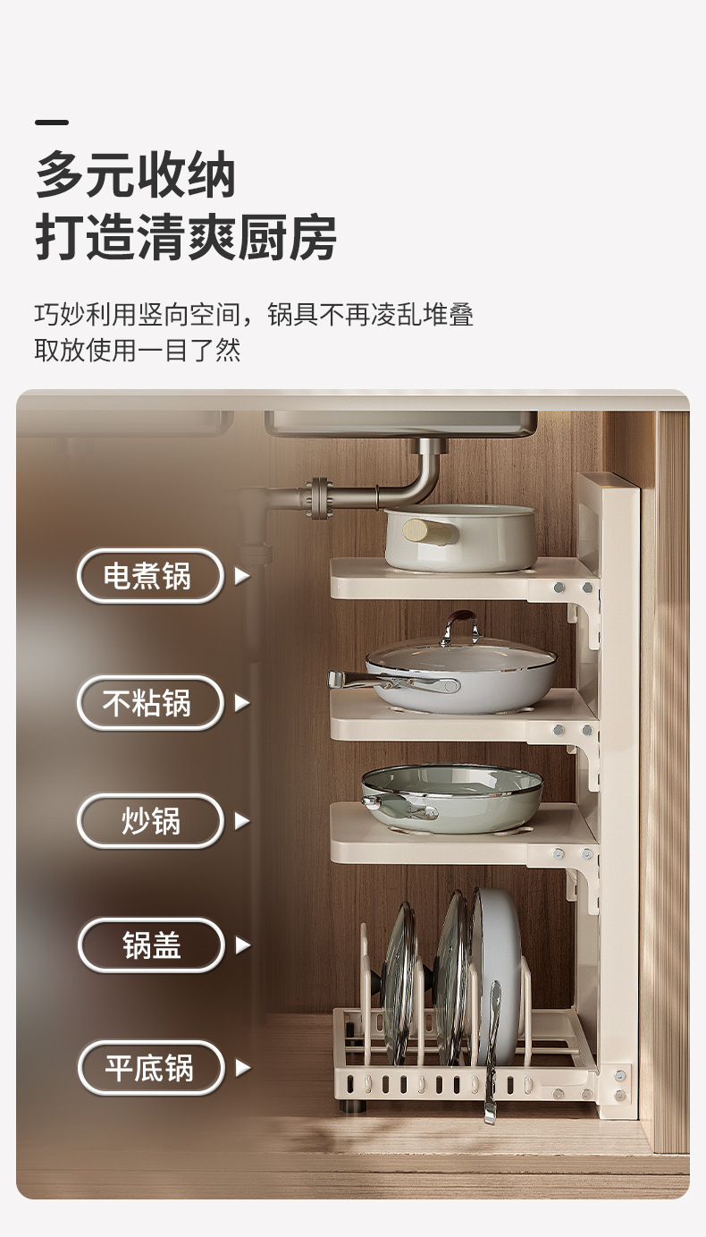 复制_厨房锅架置物架多层家用多功能放锅架子下水.jpg