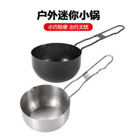 户外迷你小锅加深泡面锅不锈钢露营通用小锅小巧家用煎煮迷你锅